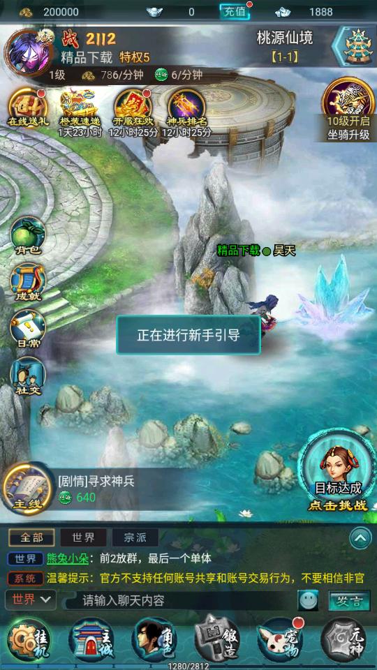 九州寻仙曲手游V5V5
