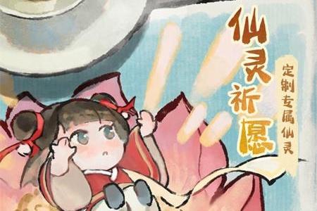 修仙外传官方版v2.0.2 最新版