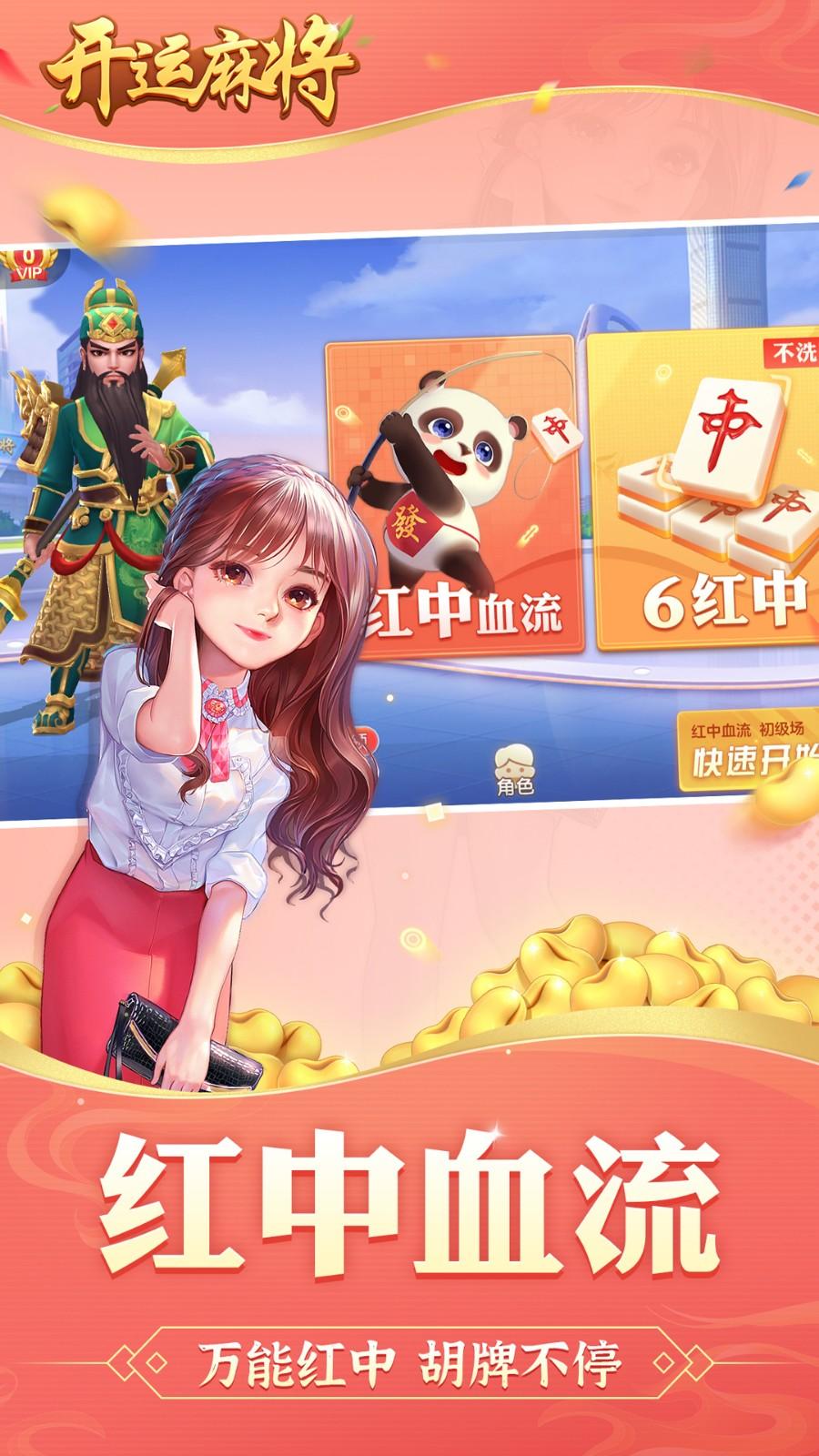 开运麻将疯狂杠八杠最新版3.9.3 安卓手机版最新版3.9.3 安卓手机版最新版3.9.3 安卓手机版
