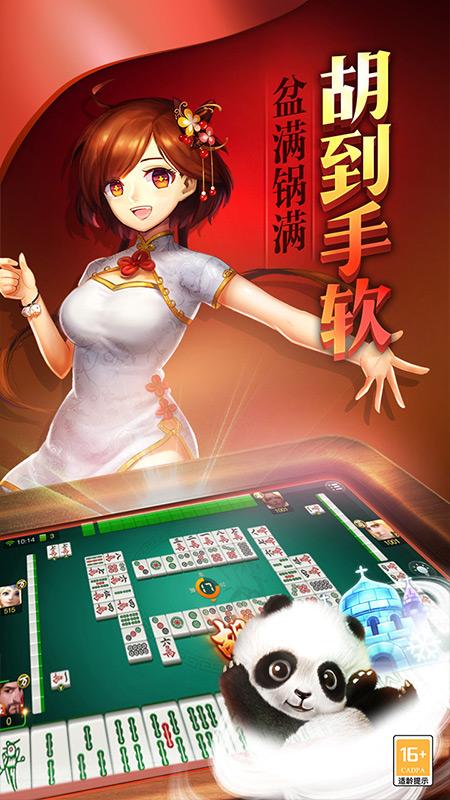 兰州麻将中发白最新版4.10.31 最新版4.10.31 最新版