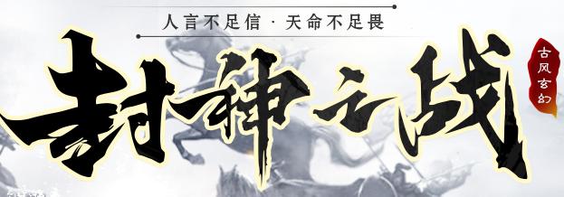 仙魔战场官方版1.0.2安卓版