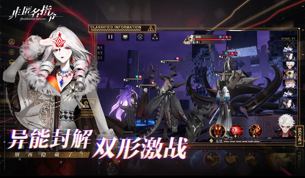 非匿名指令官方版1.0.0 安卓版
