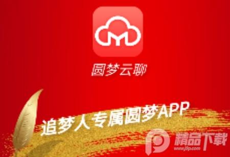 圆梦云聊app安卓下载0.1.35 最新版