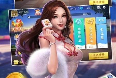 泰顺麻将安卓版1.3.0最新版1.3.0最新版