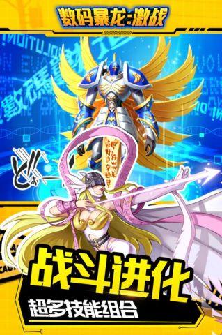 数码暴龙激战送特权千充版1.0 安卓bt版1.0 安卓bt版
