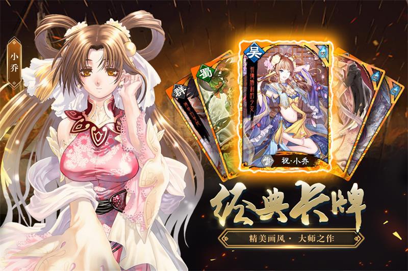 三国志大战官方正版4.0.00000 手机最新版官方正版4.0.00000 手机最新版