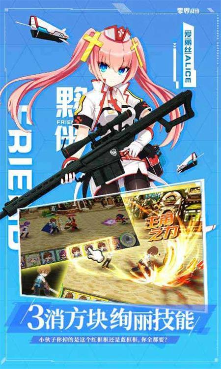 零界战线咒术回战联动版v2.3.3 安卓版v2.3.3 安卓版v2.3.3 安卓版v2.3.3 安卓版