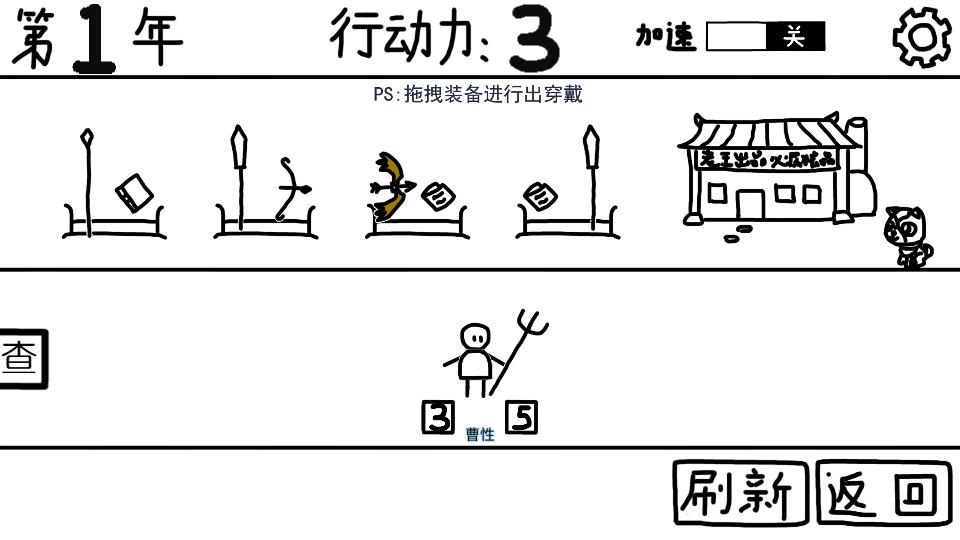 鼠绘三国模拟器0.4.8  最新版0.4.8  最新版