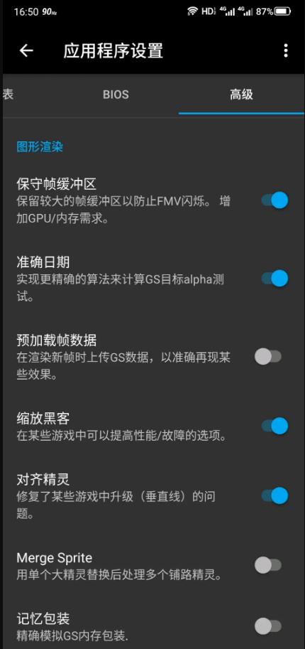 以太PS2模拟器AetherSX2高通cpu专用版alpha-1291中文版alpha-1291中文版alpha-1291中文版alpha-1291中文版alpha-1291中文版alpha-1291中文版