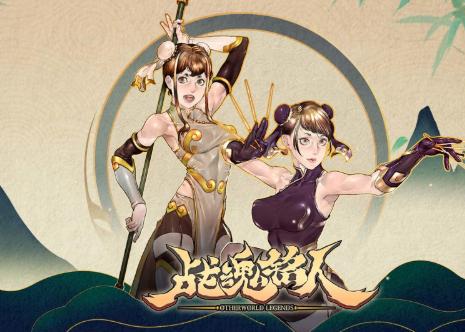 otherworld legends战魂铭人手游内购版2.4.3 国际服
