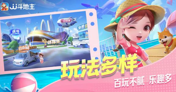 JJ斗地主赢话费版5.17.01 安卓版