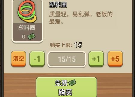 天天套圈免费版1.0最新版