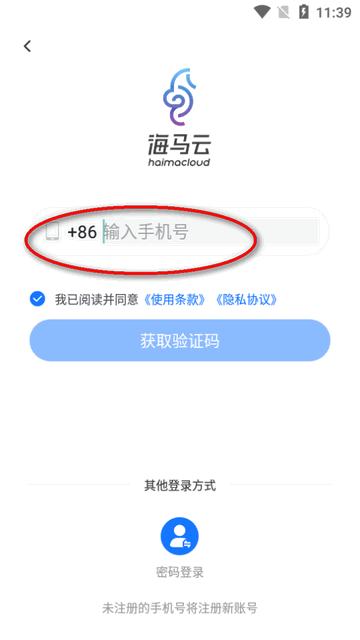 海马云手机app官方版v1.3.0 安卓手机版v1.3.0 安卓手机版v1.3.0 安卓手机版v1.3.0 安卓手机版v1.3.0 安卓手机版
