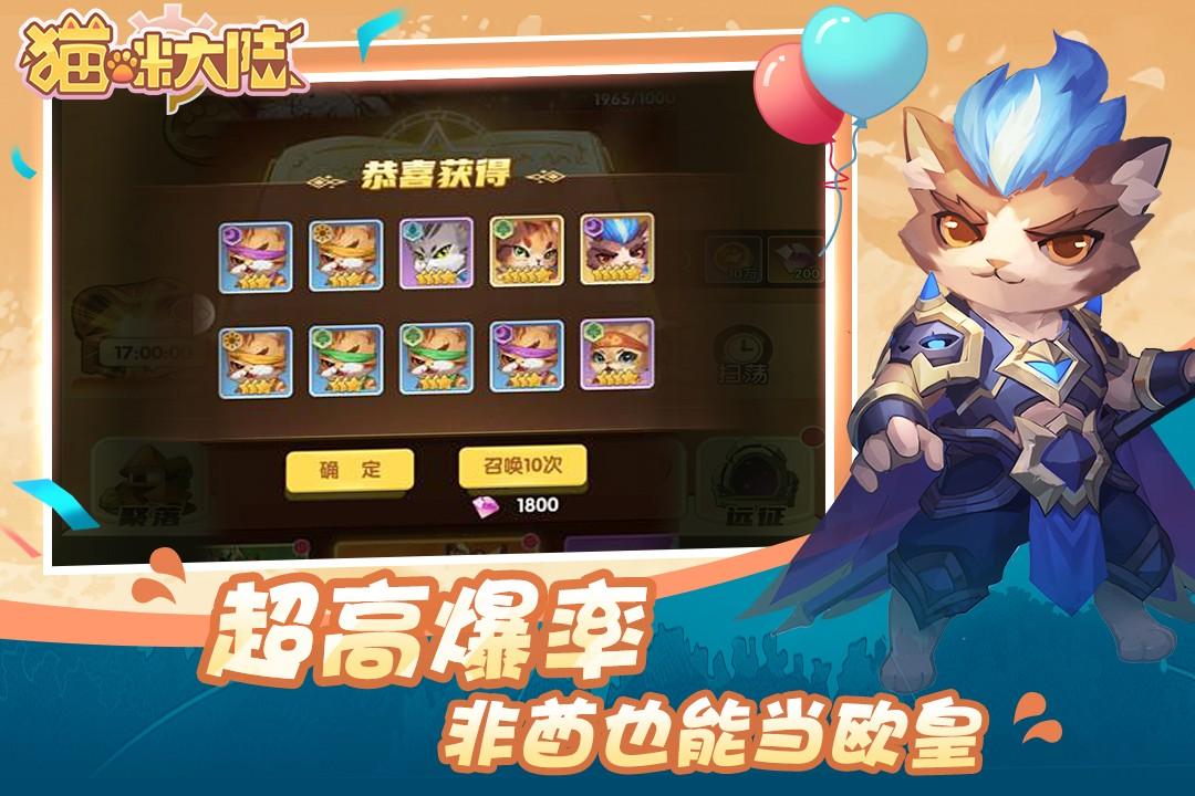 猫咪大陆手机V1.14.0.81官方最新版手机V1.14.0.81官方最新版
