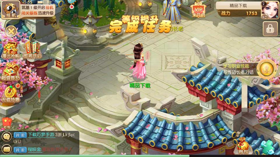 倾世情缘手游v1.3.1最新版v1.3.1最新版