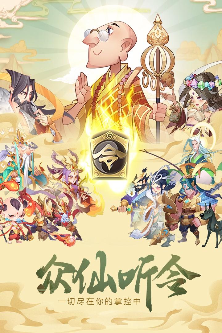 六界召唤师游戏1.1.0 安卓最新版1.1.0 安卓最新版