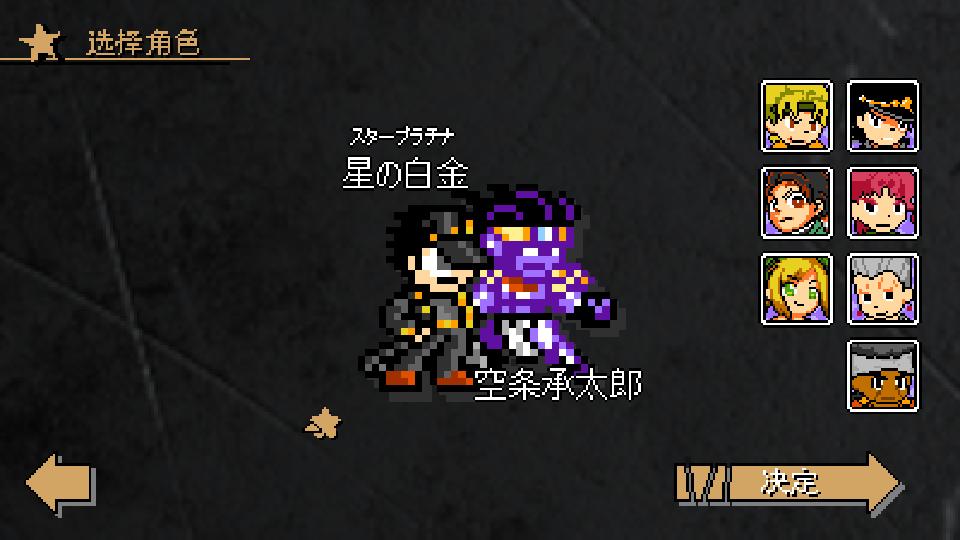 jojo的奇妙冒险x洛克人托比欧2.18 安卓手机版2.18 安卓手机版