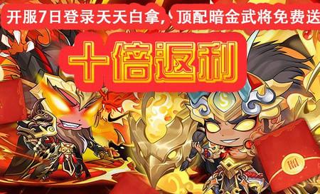 追妖记定制高返版1.0变态版