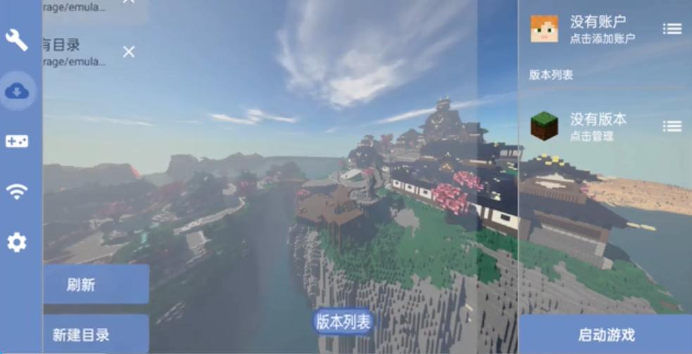Fold Craft Launcher手机版v1.1.8.5 官方版