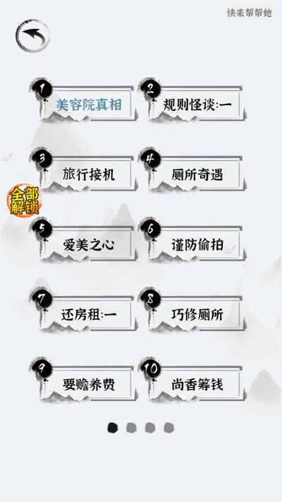 脑洞找茬王游戏1.0.5.0安卓版1.0.5.0安卓版1.0.5.0安卓版1.0.5.0安卓版1.0.5.0安卓版