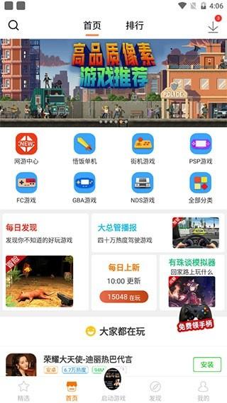 悟饭游戏厅最新版2024