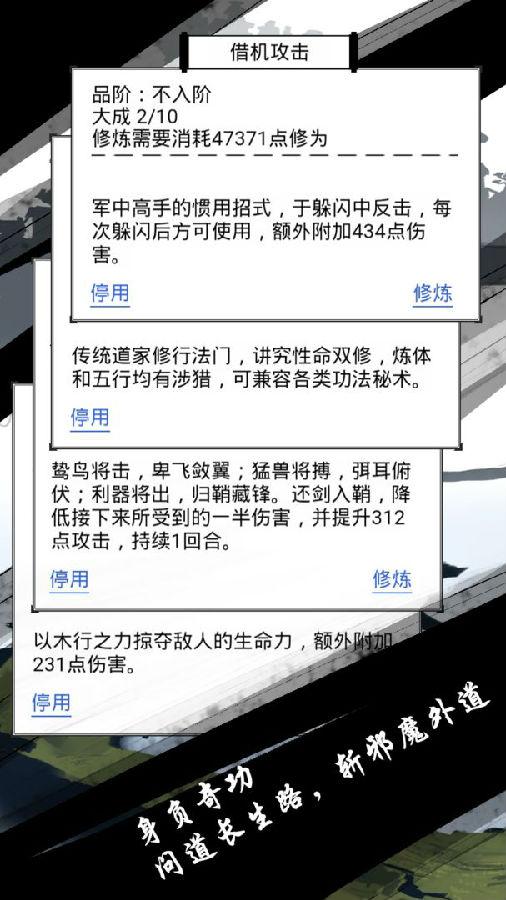 飞天文字修仙1.3手机版1.3手机版1.3手机版