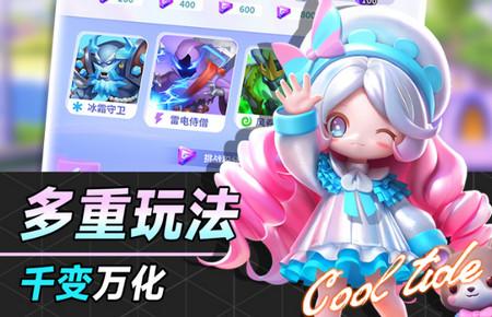 最强潮玩团官方版1.0.3 手机版