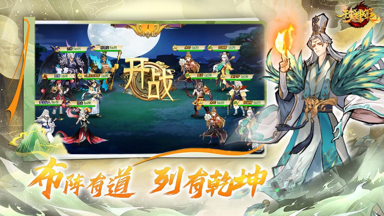 封神策安卓最新版1.0.0 手机版1.0.0 手机版1.0.0 手机版