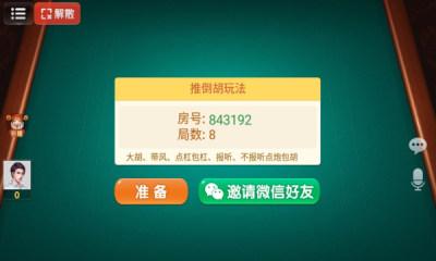 兴动麻将下载大厅v6.0.1安卓官方版v6.0.1安卓官方版v6.0.1安卓官方版