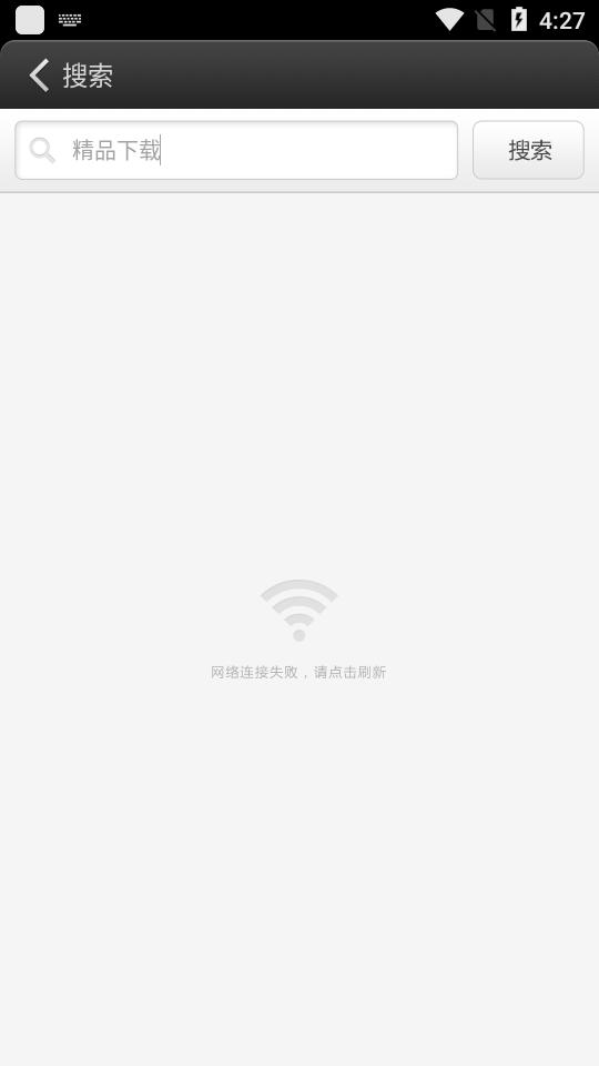 易玩游戏盒子最新版4.0 安卓版4.0 安卓版