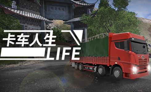 人生卡车国际服(Cargo Transport Simulator)v1.15.3 安卓最新版v1.15.3 安卓最新版