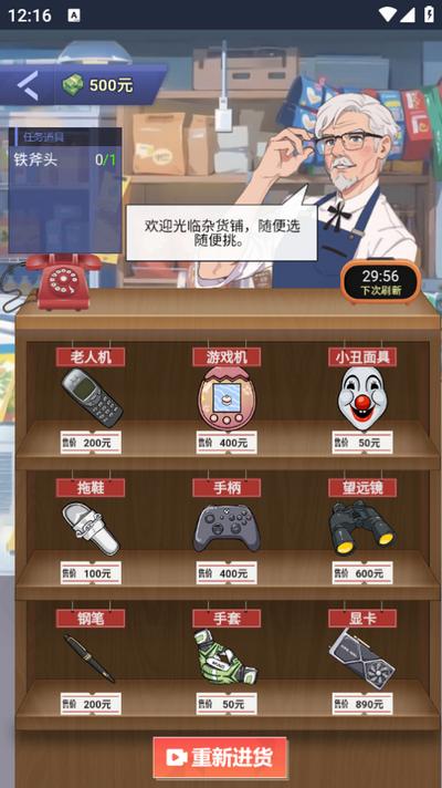 打工逆袭记游戏1.0安卓版1.0安卓版1.0安卓版1.0安卓版1.0安卓版1.0安卓版1.0安卓版