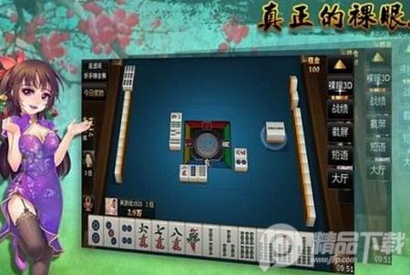 大同麻将游戏安卓版v4.10.27最新版