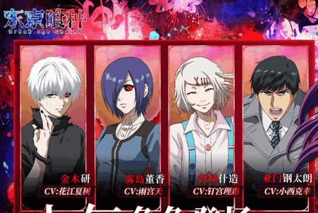 东京喰种Break the Chains游戏国际服v2.1764 中文正版v2.1764 中文正版