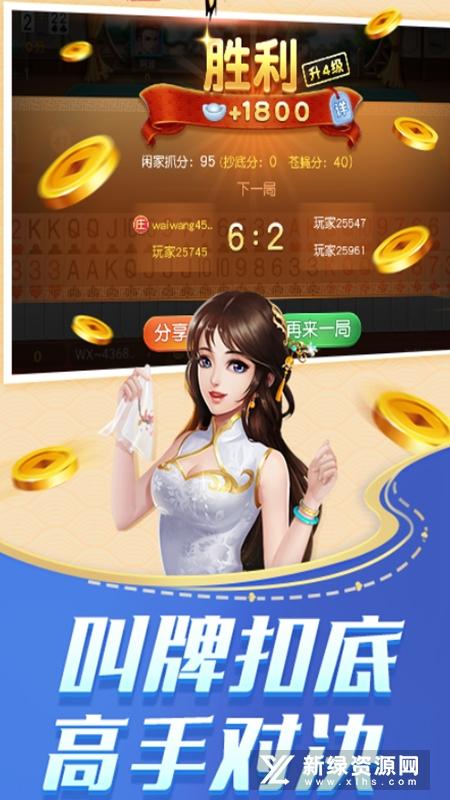 贵港同城游四副牌拖拉机v3.0.27.11官方正版v3.0.27.11官方正版