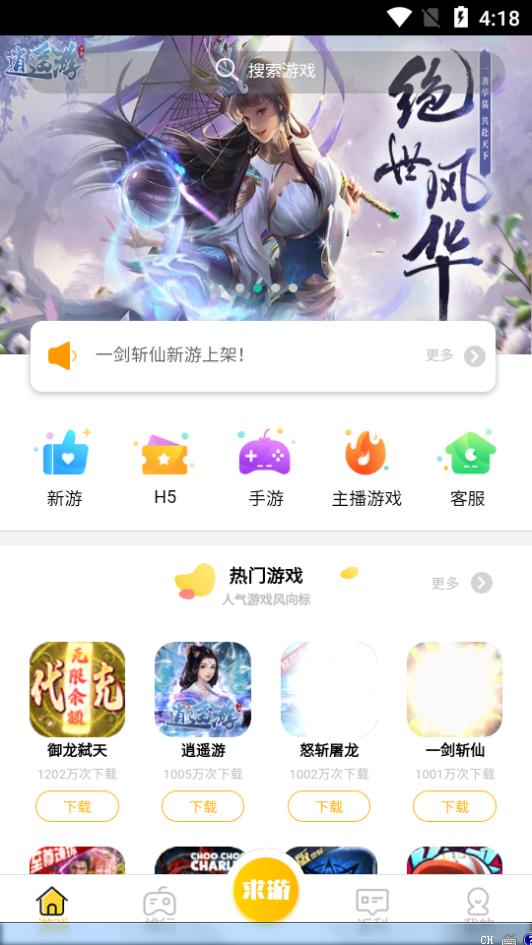 鲤鱼游戏app最新版v0.0.5 安卓最新版v0.0.5 安卓最新版v0.0.5 安卓最新版