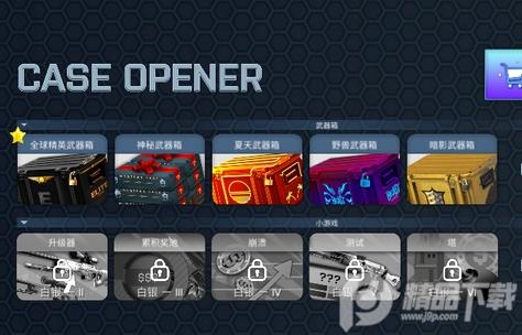 CSGO开箱模拟器(CaseOpener)v2.30.4 安卓无限金币版