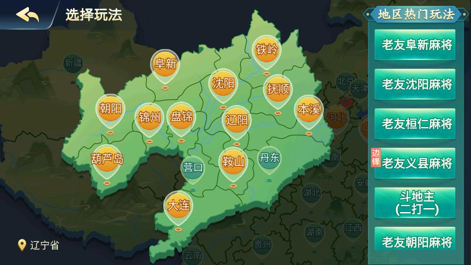 老友地方游戏app官方正版V6.0.1 安卓手机版
