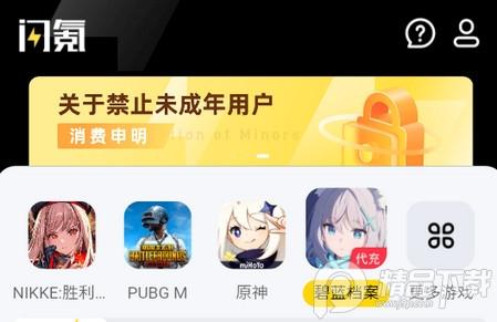 闪氪app官方版v1.1.7 安卓版