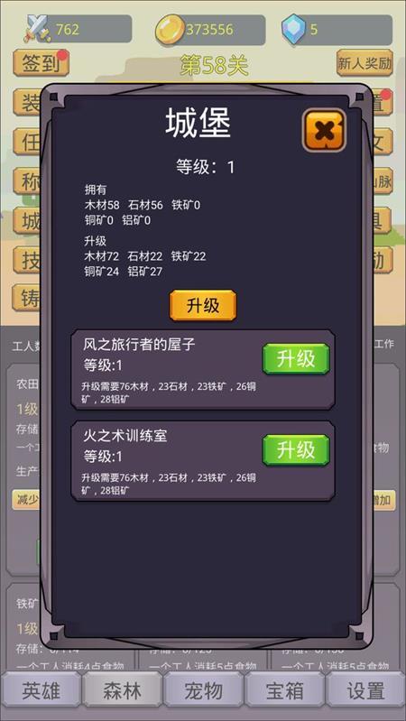挂机英雄之旅官方版v1.0.1 最新版v1.0.1 最新版v1.0.1 最新版v1.0.1 最新版