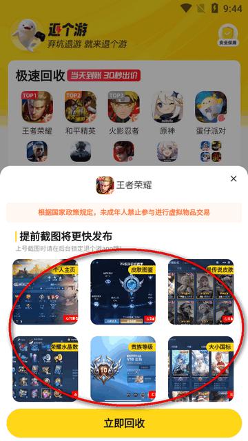 退个游ap官方版v1.0.0 安卓最新版v1.0.0 安卓最新版v1.0.0 安卓最新版v1.0.0 安卓最新版v1.0.0 安卓最新版