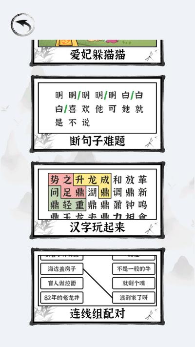 脑洞找茬王游戏1.0.5.0安卓版1.0.5.0安卓版1.0.5.0安卓版1.0.5.0安卓版1.0.5.0安卓版
