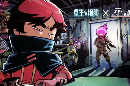 重生细胞b站完整版3.3.5-bilibili 官方版