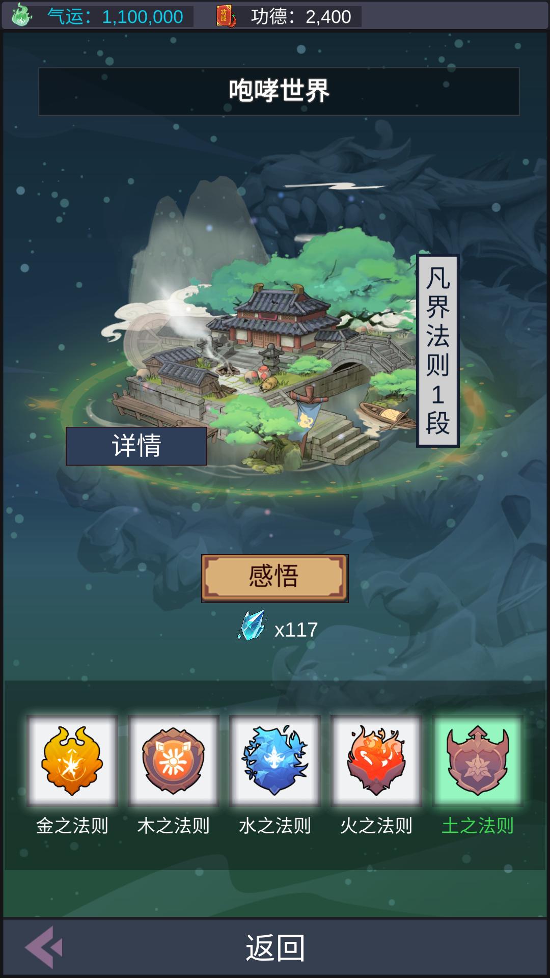 天道完美世界安卓版1.60.395 最新版