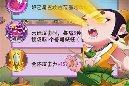 葫芦娃大作战官方版本v2.223 正版