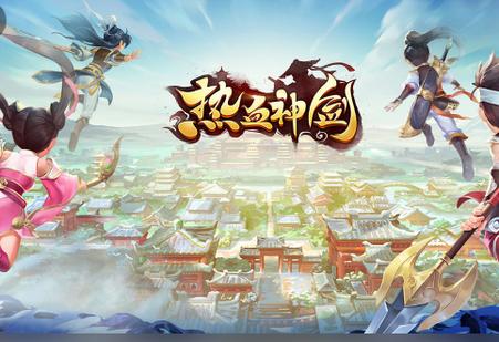 热血神剑最新版1.6.2.000 安卓最新版