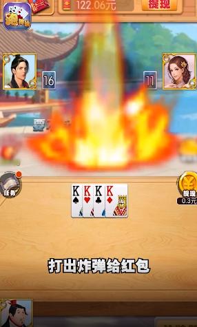 花色跑得快斗地主1.0.5.000.0119.1108 手机版1.0.5.000.0119.1108 手机版