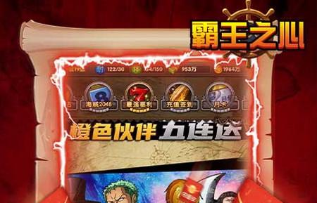 霸王之心ol手游v1.0.1手机最新版