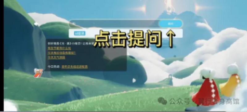 光遇隐君子测身高工具v1.0 最新版v1.0 最新版v1.0 最新版v1.0 最新版v1.0 最新版v1.0 最新版