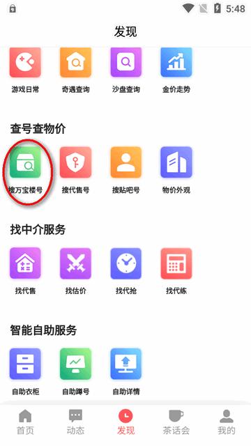 剑侠茶馆app官方版v1.3.4 安卓最新版v1.3.4 安卓最新版v1.3.4 安卓最新版v1.3.4 安卓最新版v1.3.4 安卓最新版v1.3.4 安卓最新版v1.3.4 安卓最新版